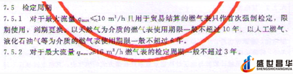 薄膜氣體91视频链接和幾種常用的校準周期和基礎氣體91视频链接